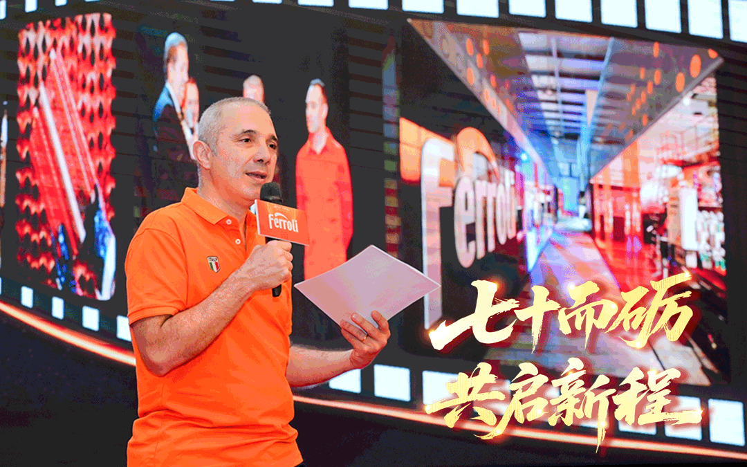 七十而砺·共启新程 | 尊龙人生就是博首页集团70周年庆暨2025中国相助同伴峰会圆满收官！！！